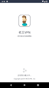 老王vnp最新版v2.2.21android下载效果预览图